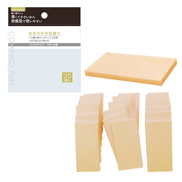 コンパクトパフ リキッド用 20枚入 359317