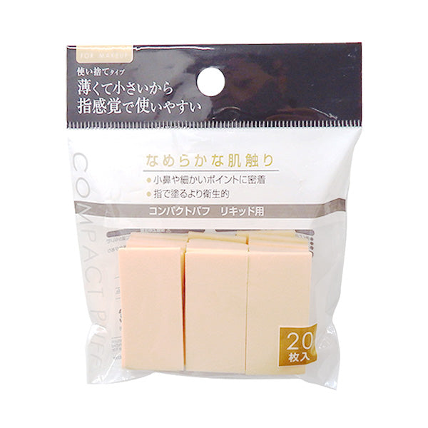 コンパクトパフ リキッド用 20枚入 359317