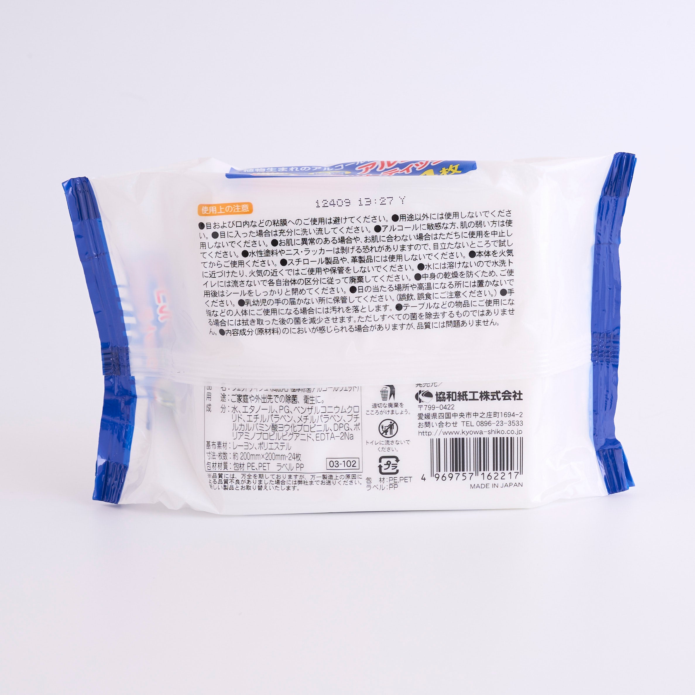 極厚除菌アルコールウェットティッシュ 24枚 約20×20cm 359333