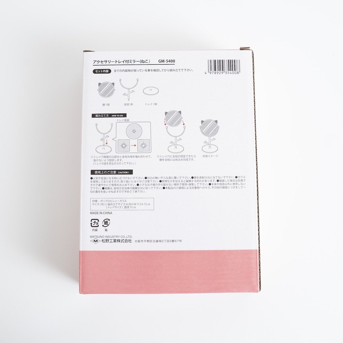 アクセサリートレイ付ミラー(ねこ) 359388