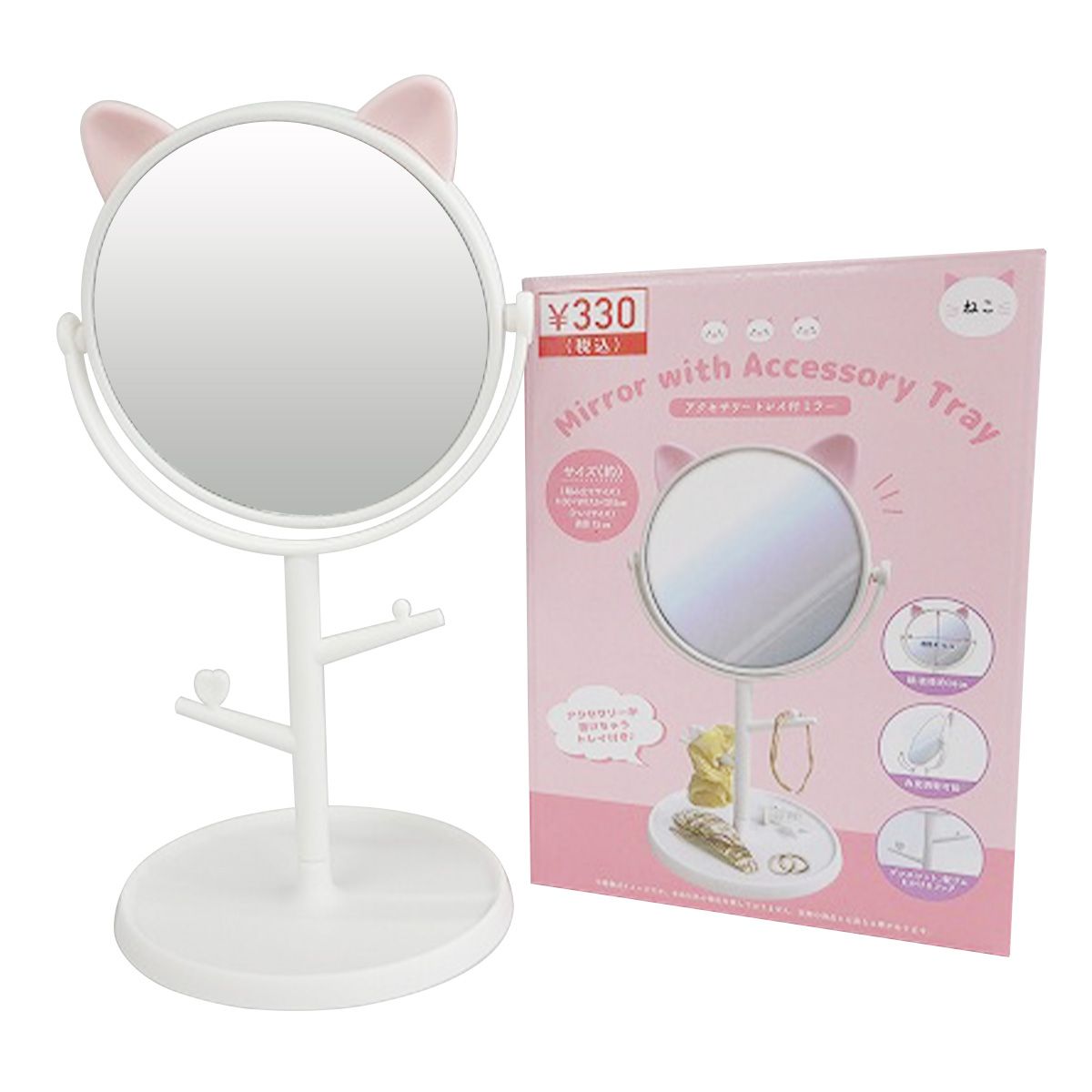 アクセサリートレイ付ミラー(ねこ) 359388