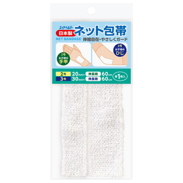 ネット包帯 2P 359391