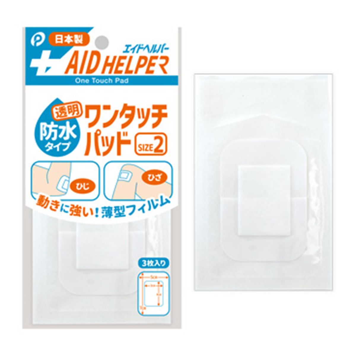【OUTLET】絆創膏 ワンタッチパッド 透明2(3枚入り)防水 359396