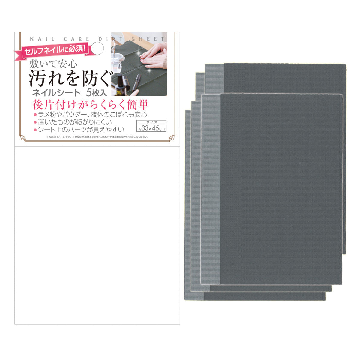 汚れを防ぐネイルシート5枚入 359408