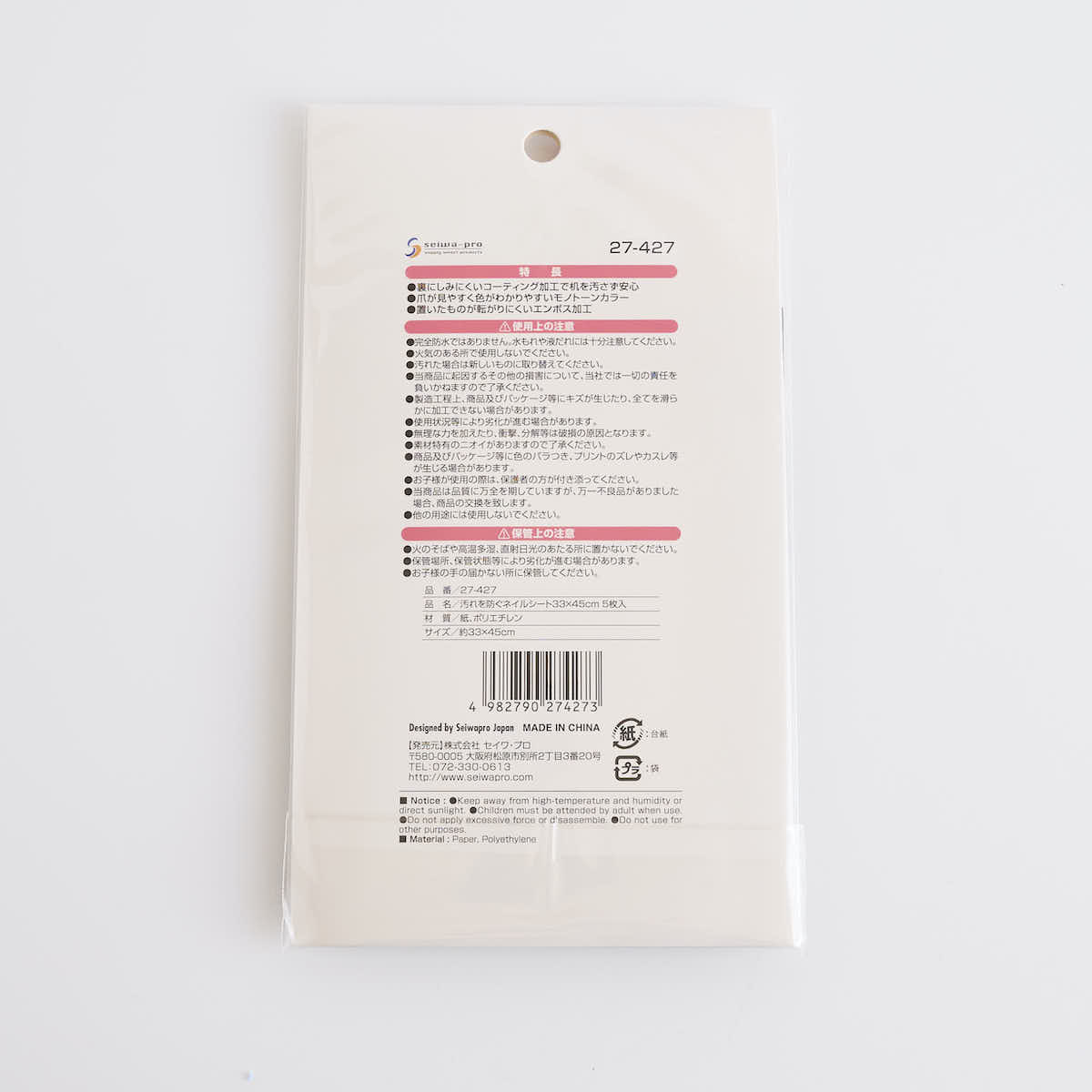 汚れを防ぐネイルシート5枚入 359408