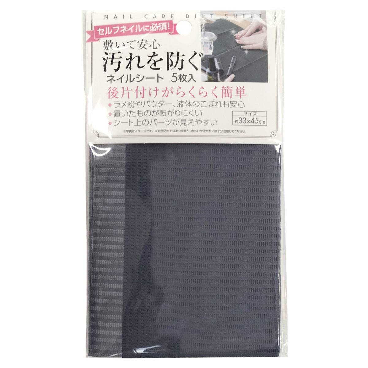 汚れを防ぐネイルシート5枚入 359408