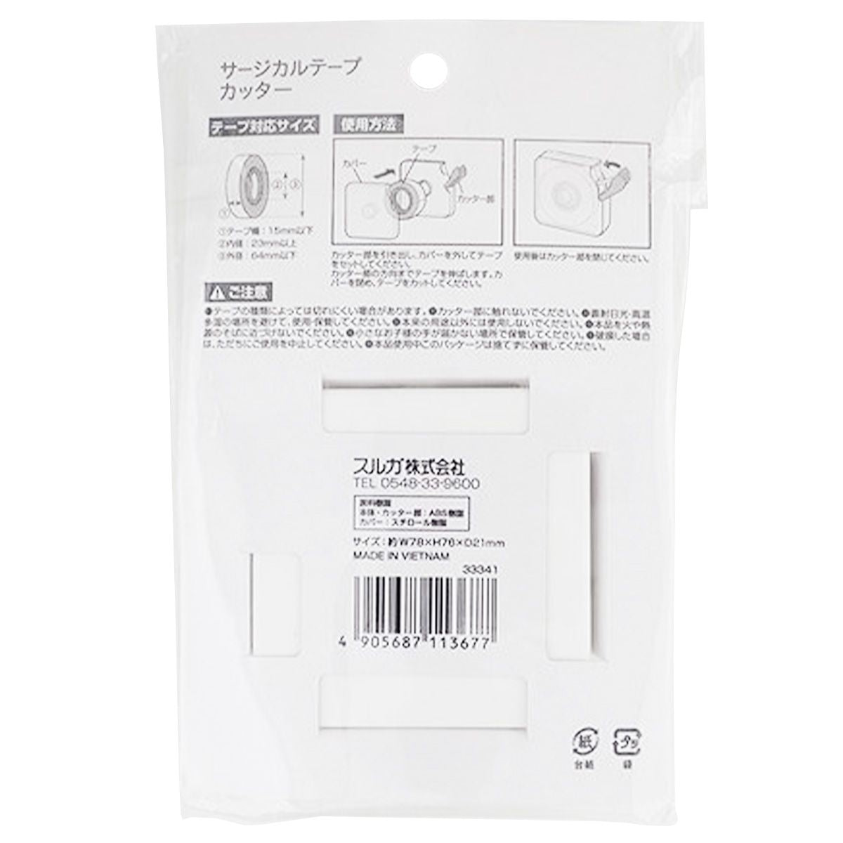 サージカルテープカッター 359416