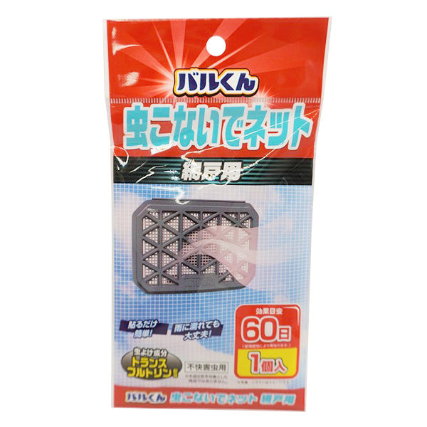 バルくん 虫こないでネット 網戸用 359442