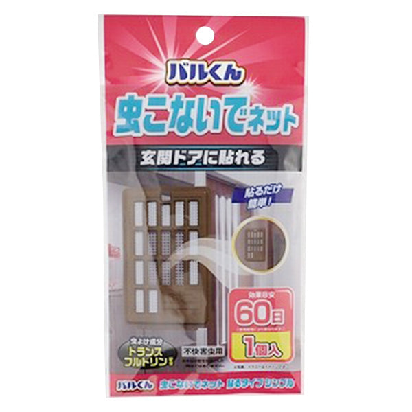 バルくん 虫こないでネット 貼るタイプ シンプル 359444
