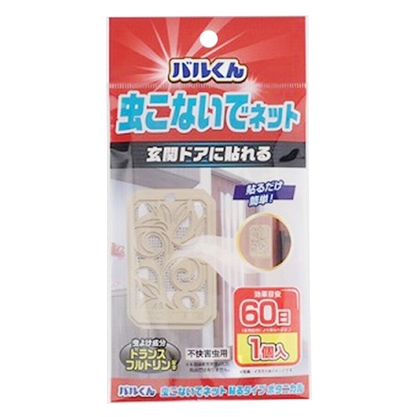 バルくん 虫こないでネット 貼るタイプ ボタニカル 359445