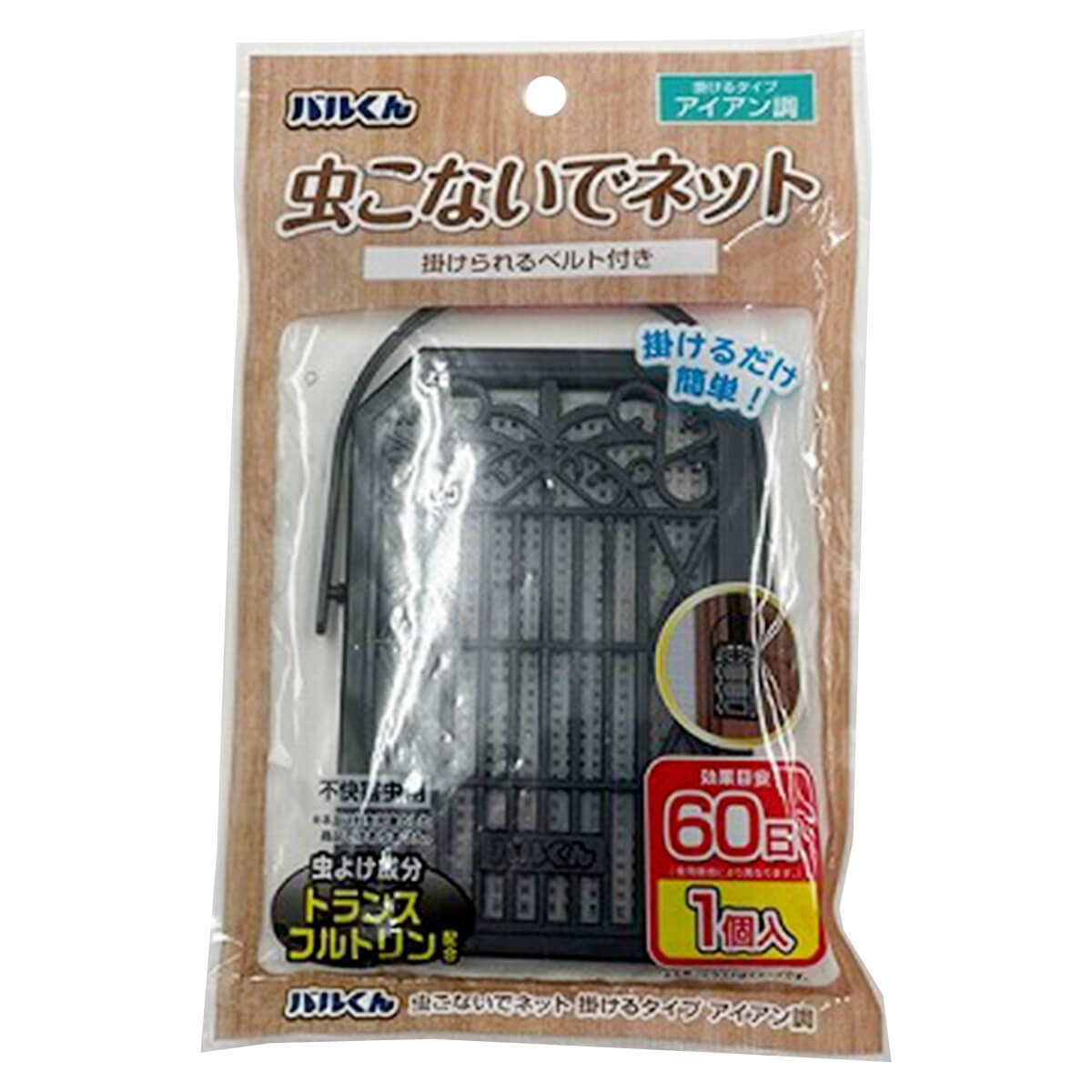 バルくん 虫こないでネット 掛けるタイプ アイアン調 359447