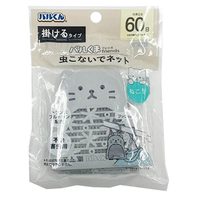 バルくん 虫こないでネット 掛けるタイプ ねこ 359449