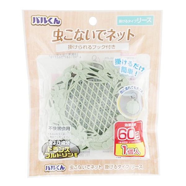 バルくん 虫こないでネット 掛けるタイプ リース 359451