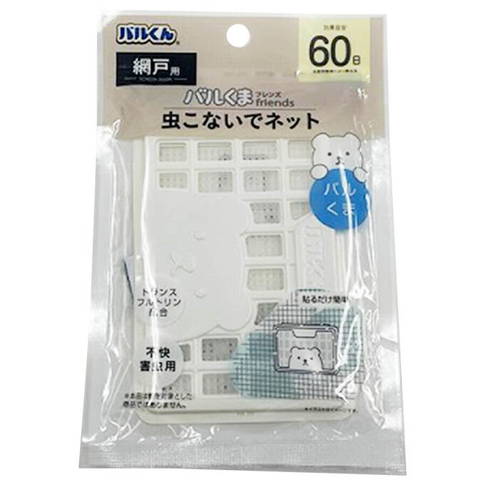 バルくん 虫こないでネット 網戸用 クマ 359455