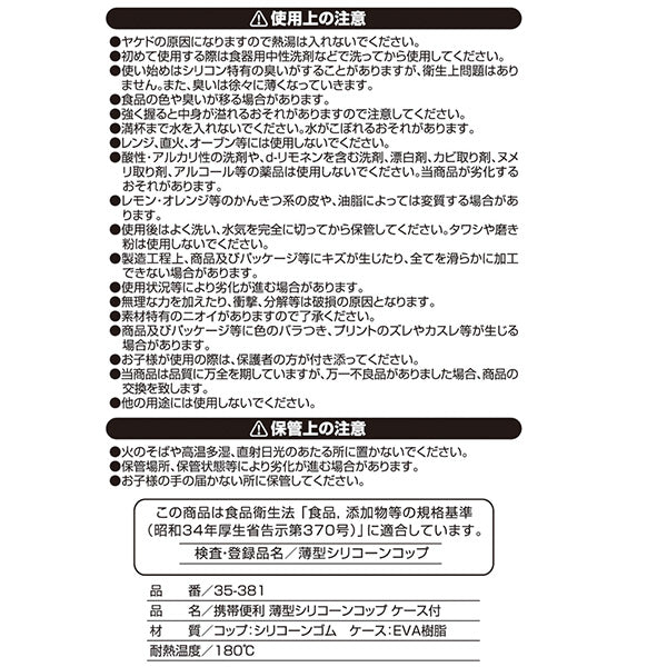 コップ 携帯用 携帯コップ シリコン 薄型 シリコーンコップ ケース付 50ml 約65×80mm×12mm 359489