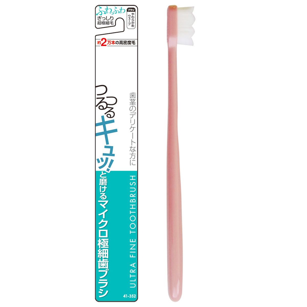 マイクロ極細歯ブラシやわらかウェーブ 359495