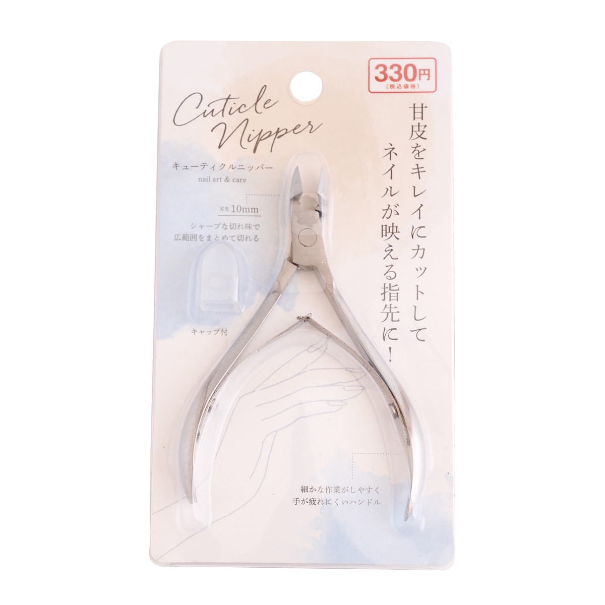 ネイルニッパー 甘皮処理 キューティクルニッパー ネイルケア 359498