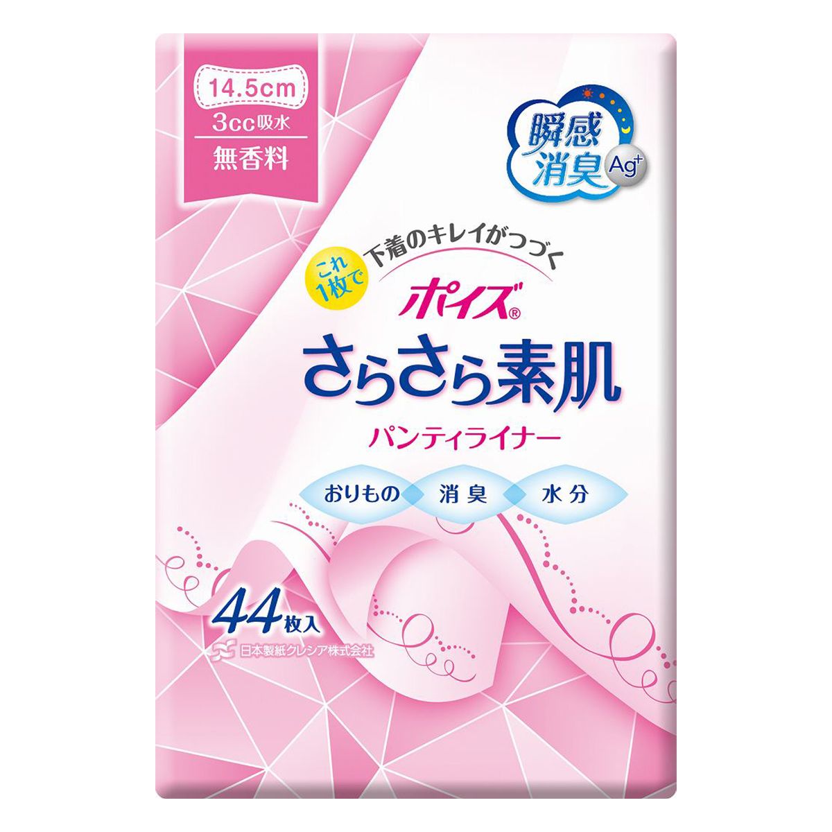 クレシア ポイズ さらさら素肌 無香料 44枚 尿もれ・軽失禁用 359505