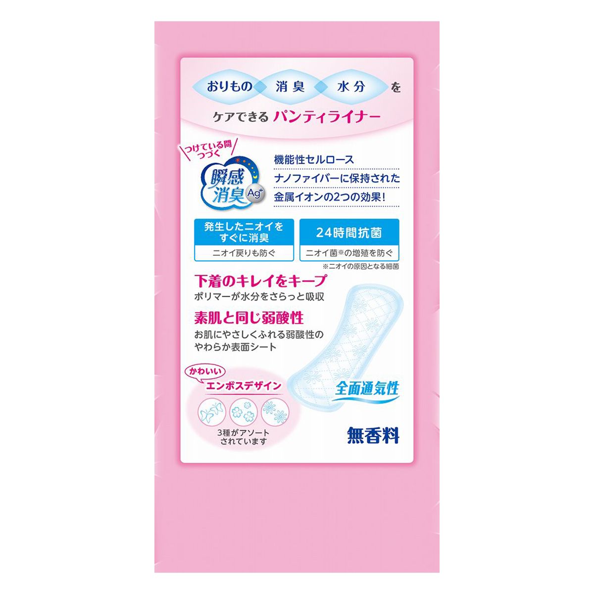 【OUTLET】クレシア ポイズ さらさら素肌 無香料 44枚 尿もれ・軽失禁用 359505