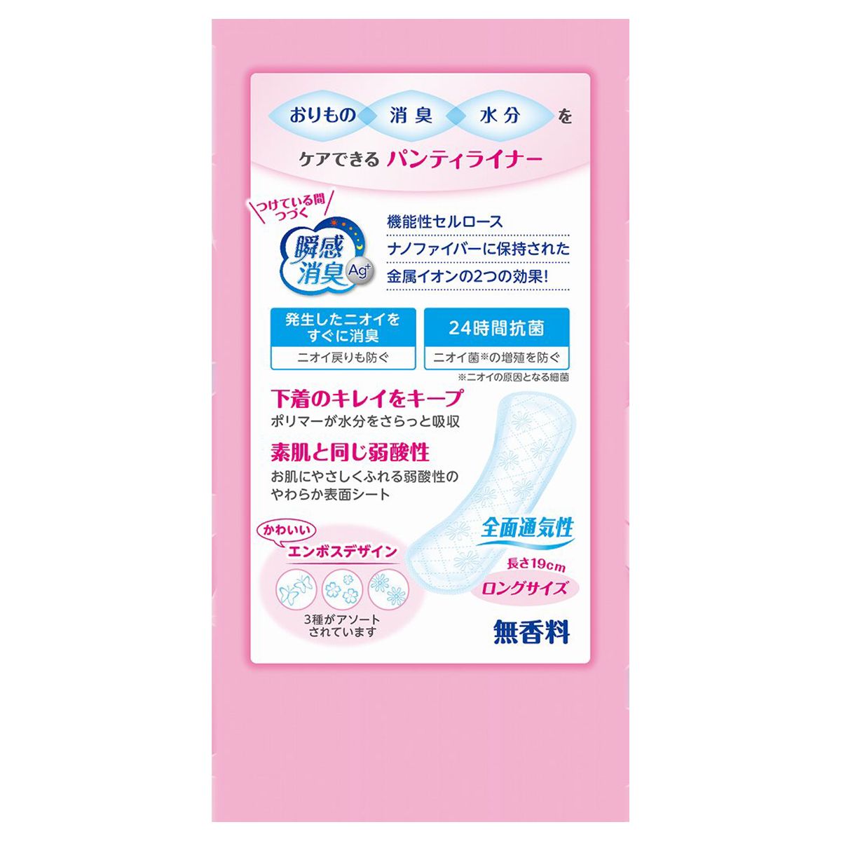 【在庫限り】クレシア ポイズ さらさら素肌 パンティライナー ロング190 28枚 359506