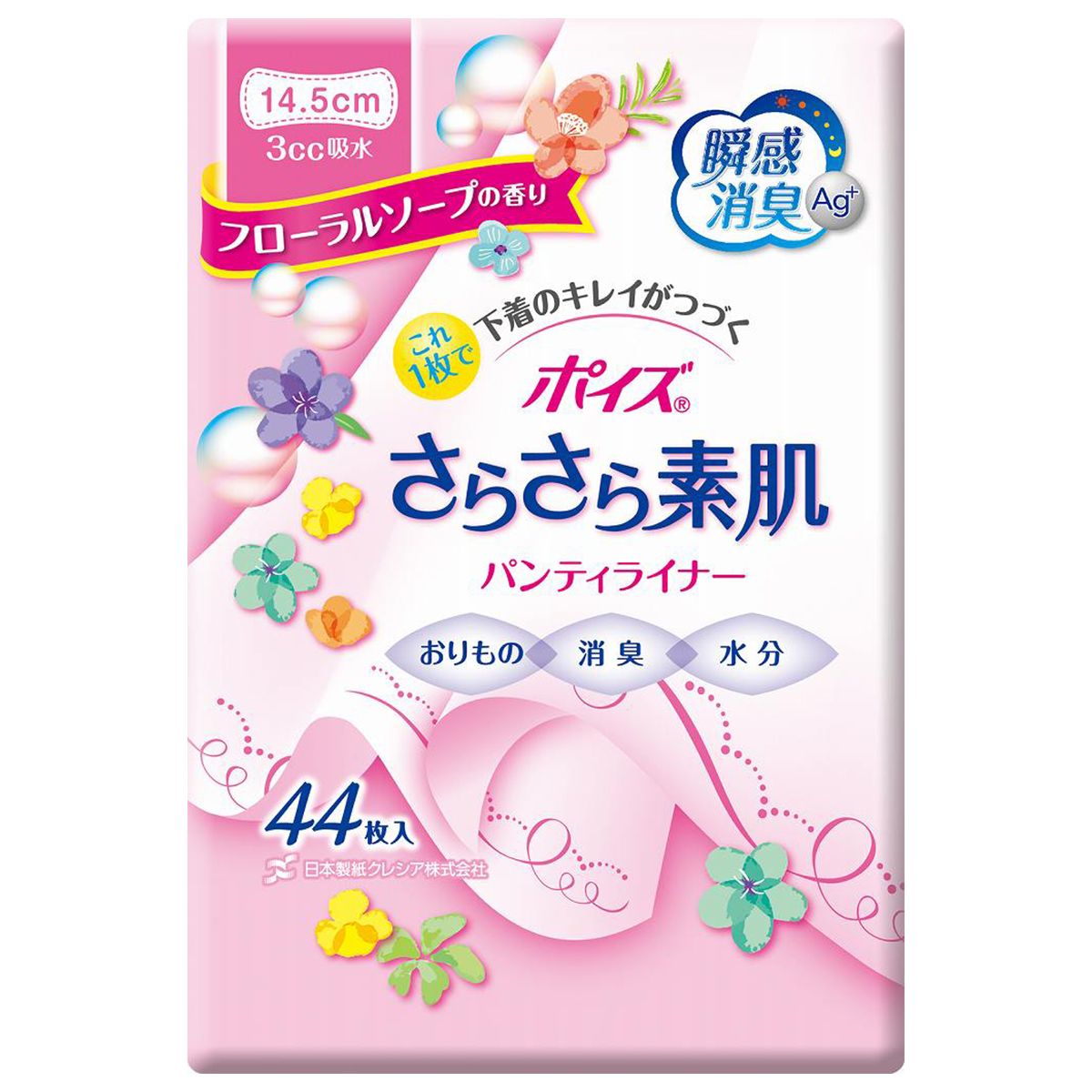 クレシア ポイズ さらさら素肌 パンティライナー フローラルソープの香り 44枚 359507