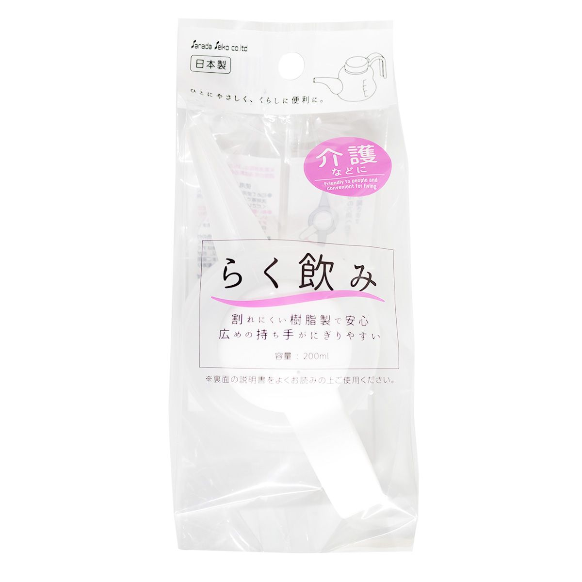 吸い飲み らく飲み ホワイト サナダ精工 ハンドル付き 359520