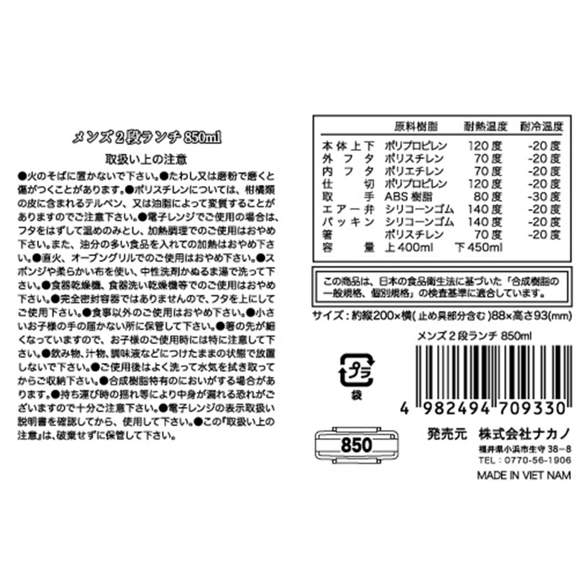 【OUTLET】メンズ2段ランチ 850ml 359522