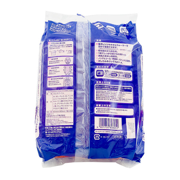 クレシア からだふきタオル 20本 359527