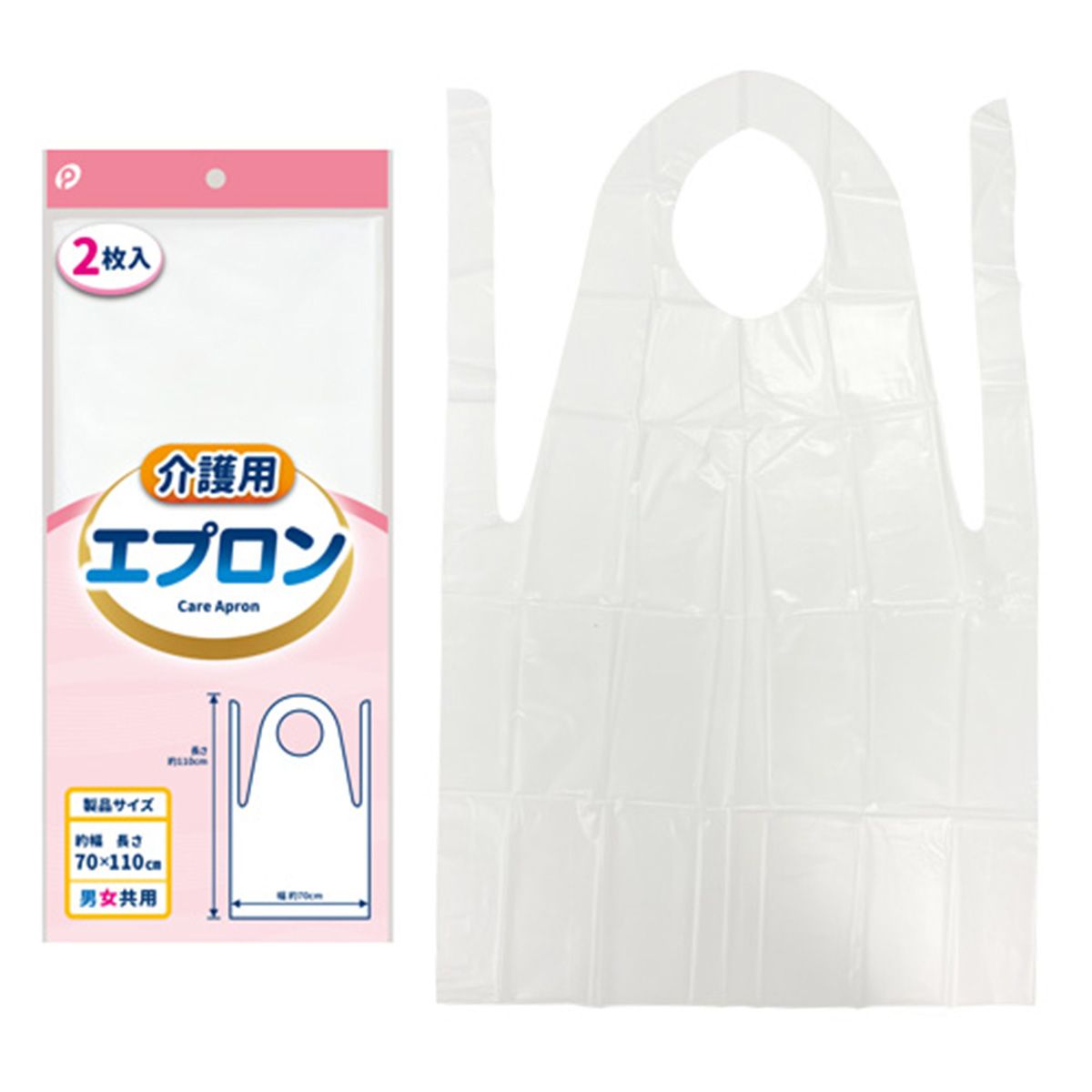 介護用エプロン2枚入 359537