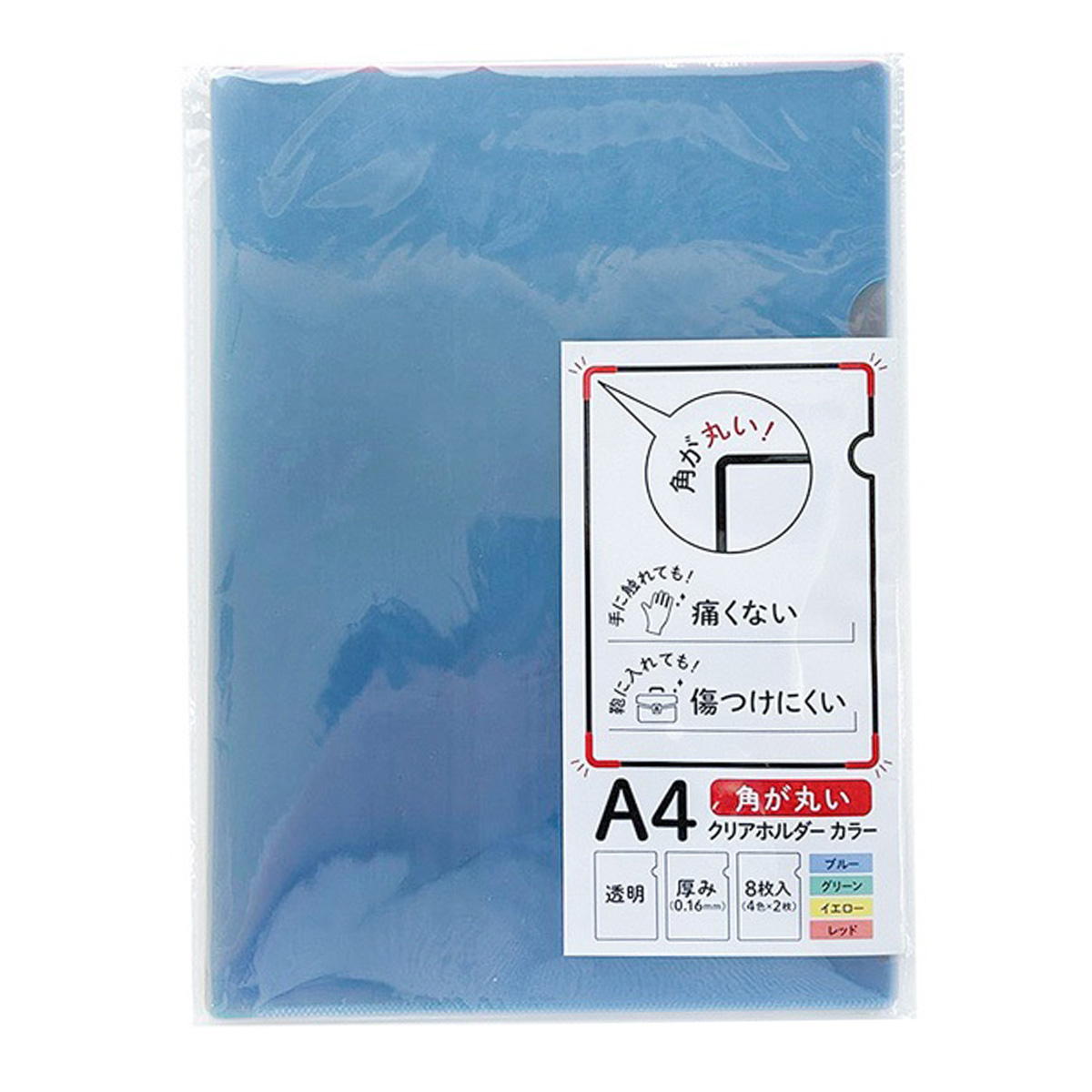 A4 クリアホルダー丸角 8枚カラー 359608