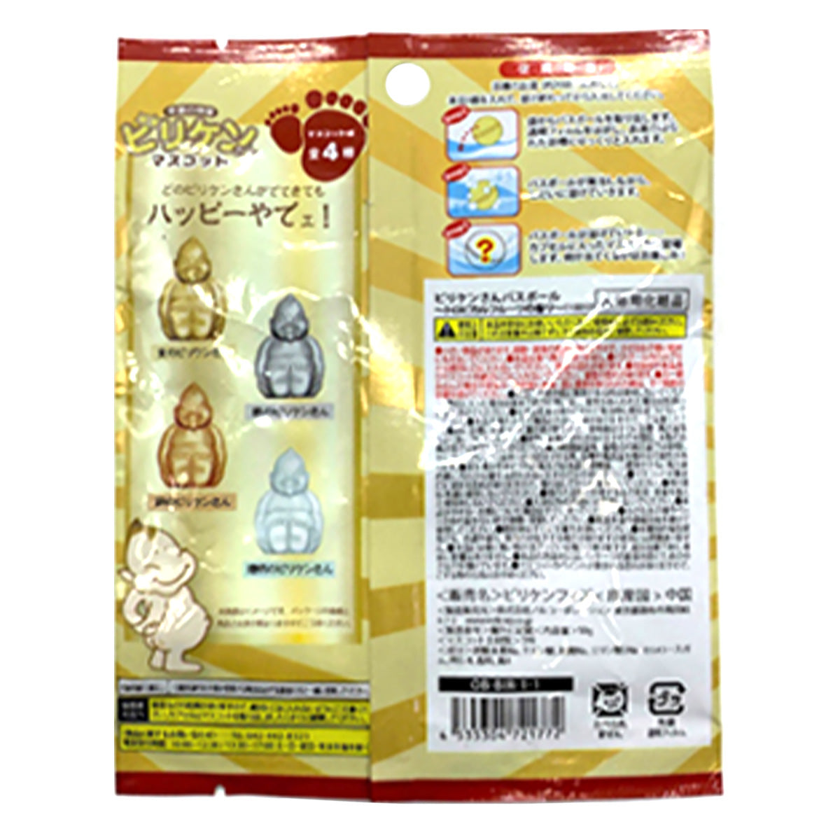 【OUTLET】入浴剤 入浴料 ビリケンさんバスボール 359613