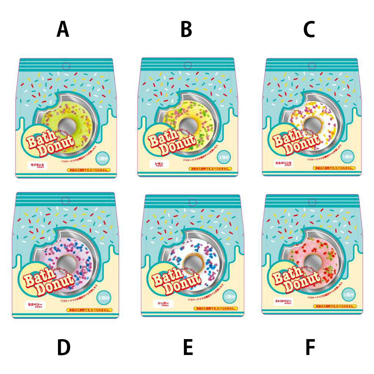 【OUTLET】入浴剤 入浴料 バスドーナツ 359625