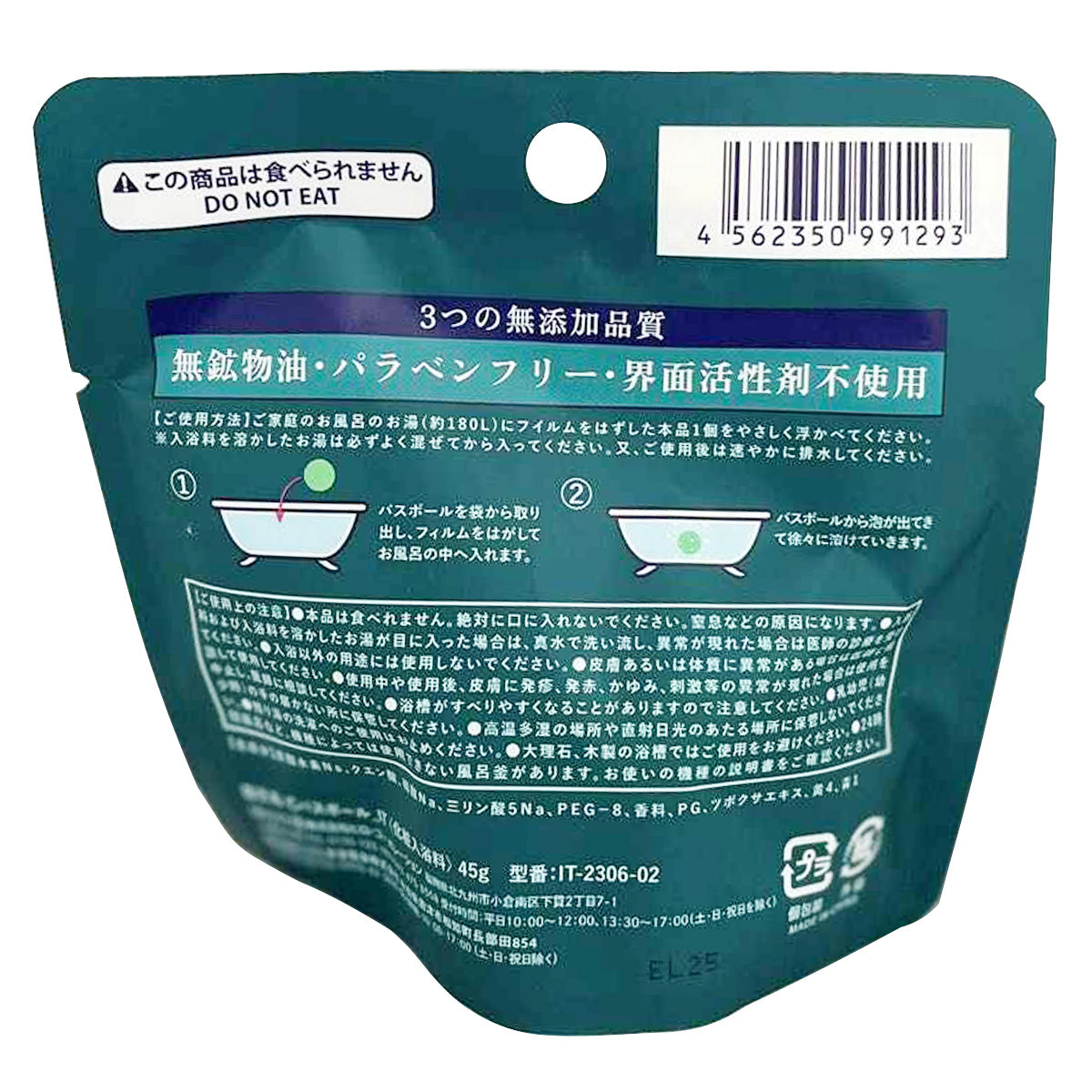 【在庫限り】入浴剤 入浴料 CICA バスボール 45g 359630