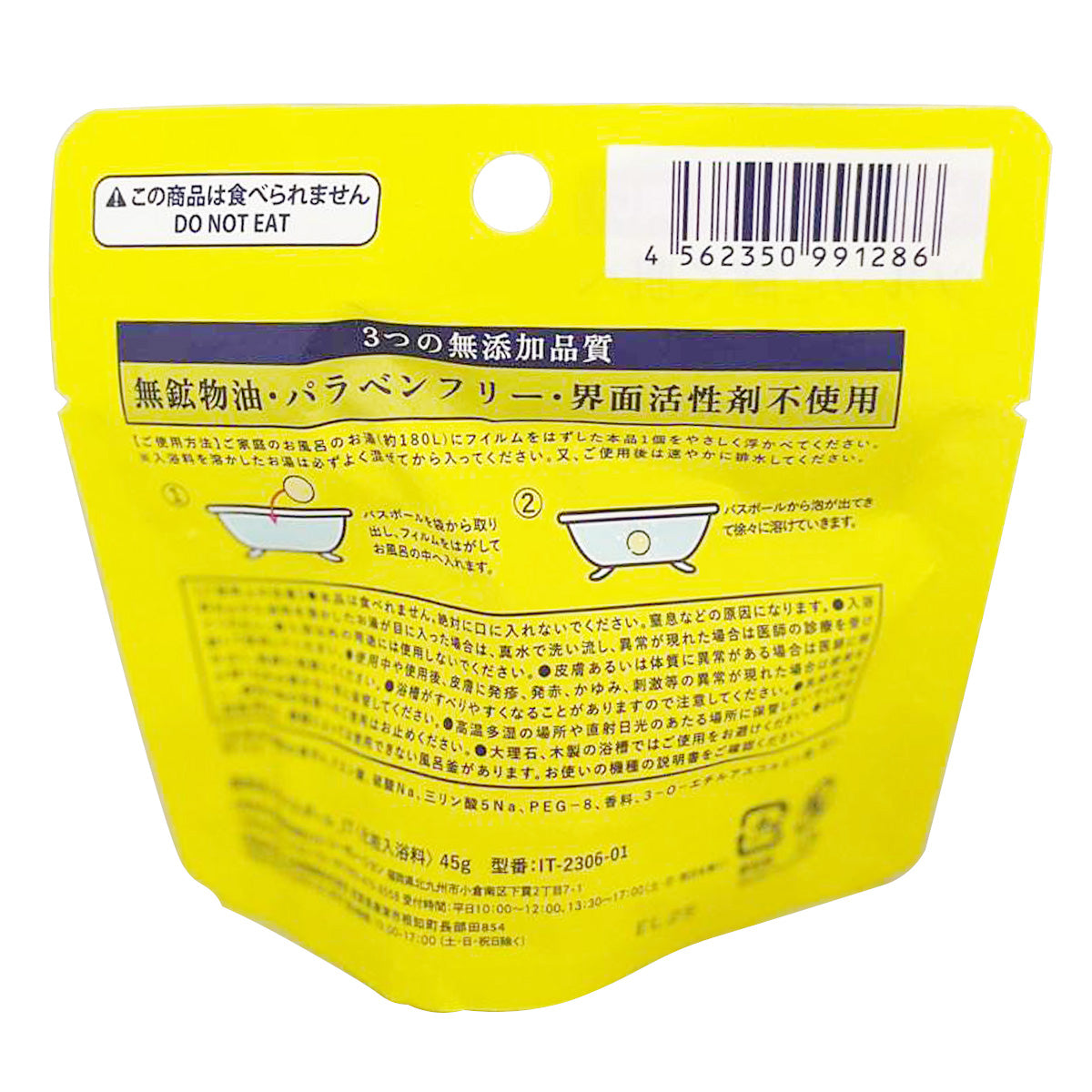 【在庫限り】入浴剤 入浴料 ビタミンCバスボール 45g 359631