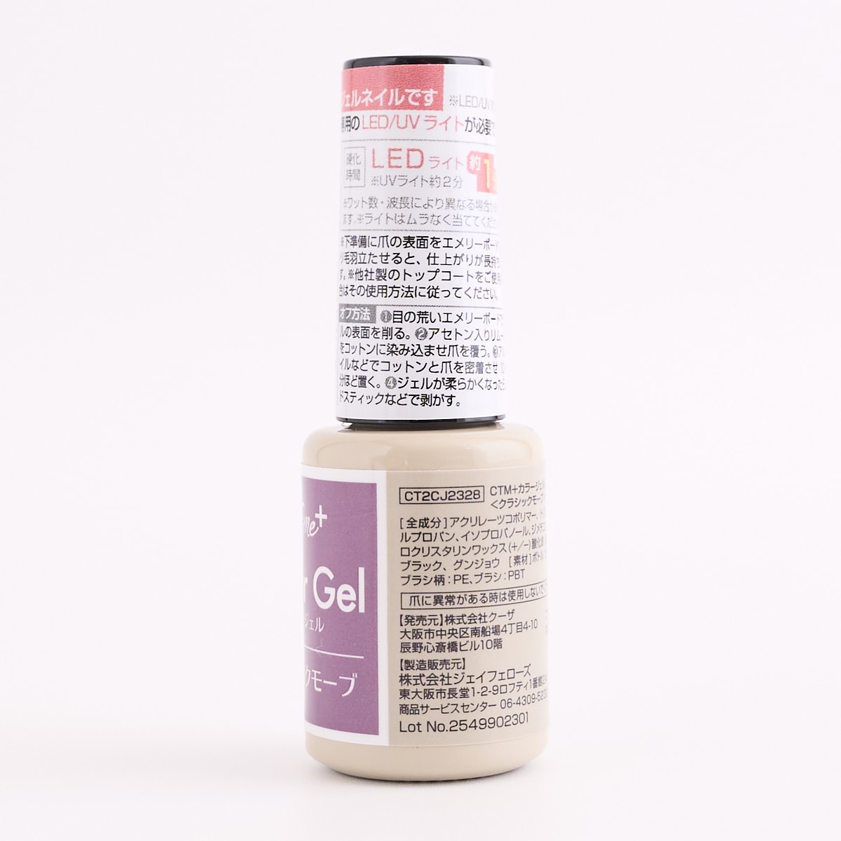 【在庫限り】ジェルネイル CTM+カラージェル4 クラシックモーブ 359646