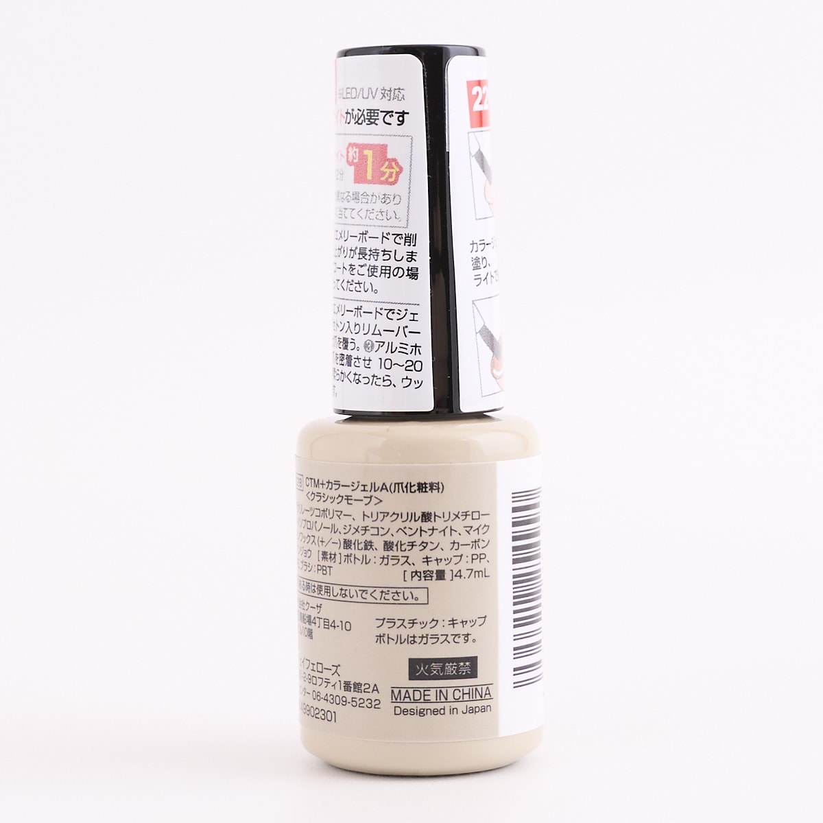 【在庫限り】ジェルネイル CTM+カラージェル4 クラシックモーブ 359646