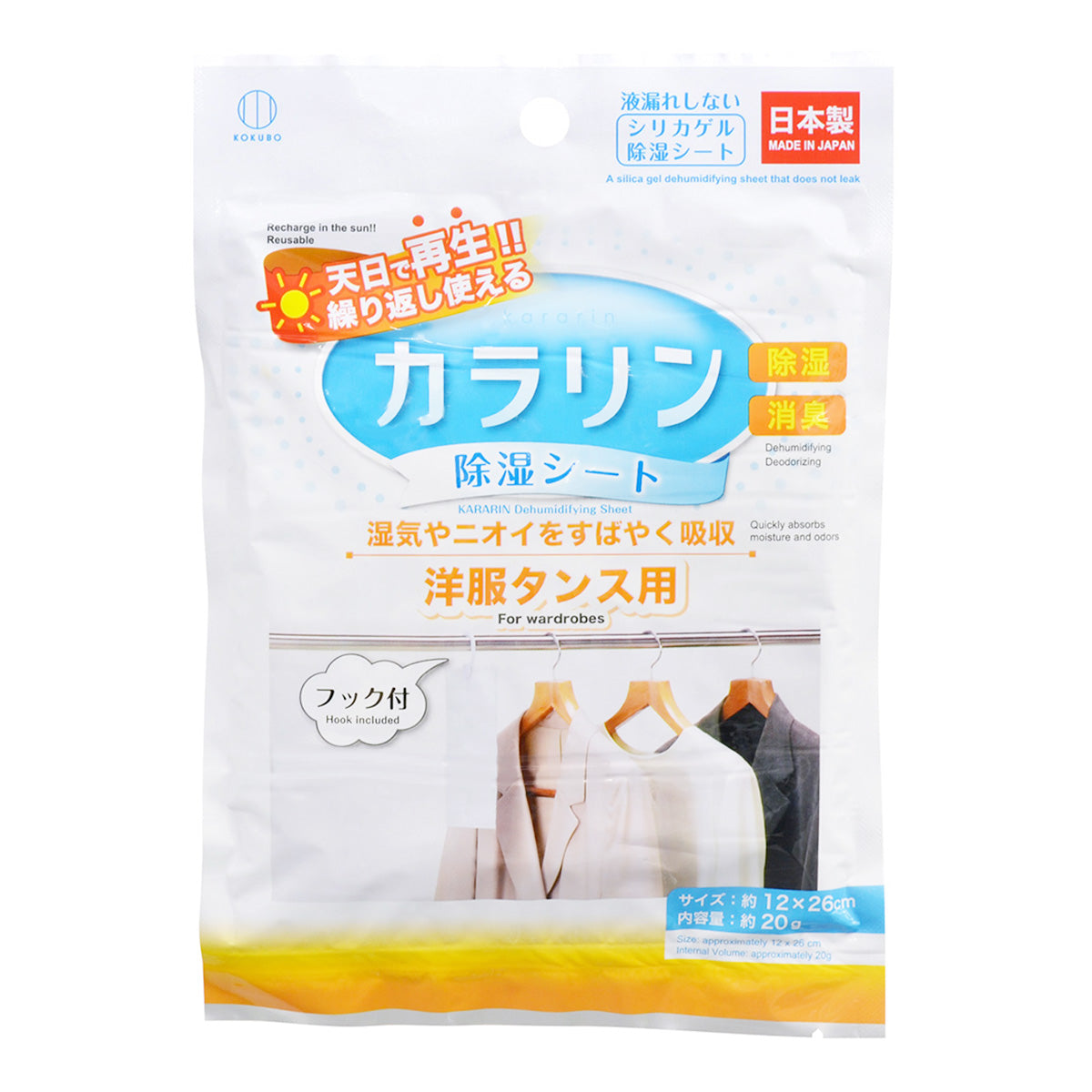 除湿・消臭剤 カラリン除湿シート 洋服タンス用 359686