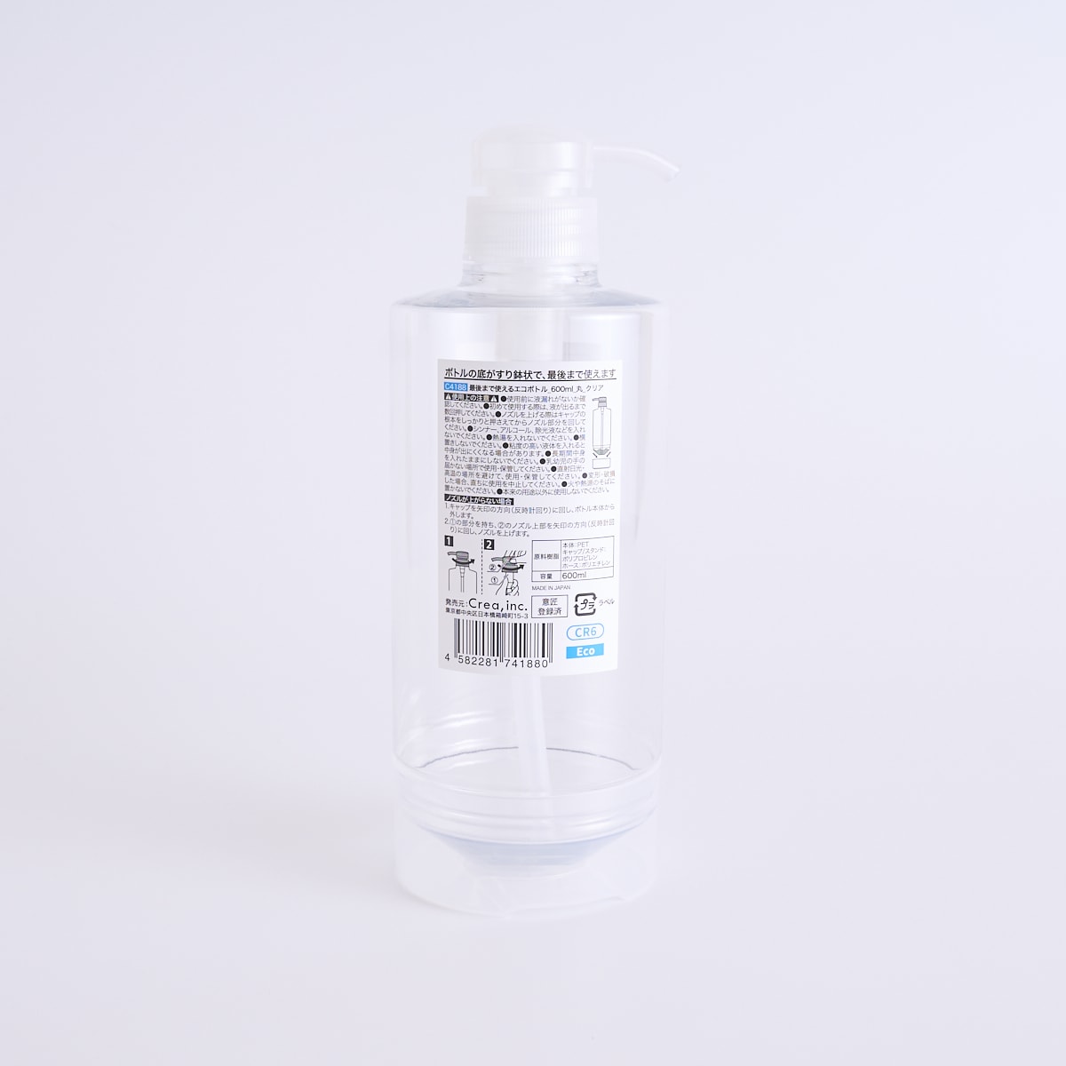 詰め替えボトル 最後まで使えるエコボトル 600ml 丸 クリア 359707