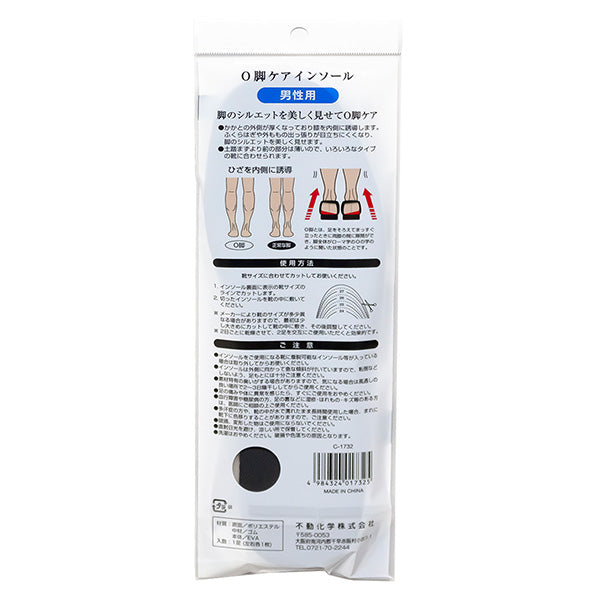 中敷き O脚ケアインソール 男性用 24.0?28.0cm 359711