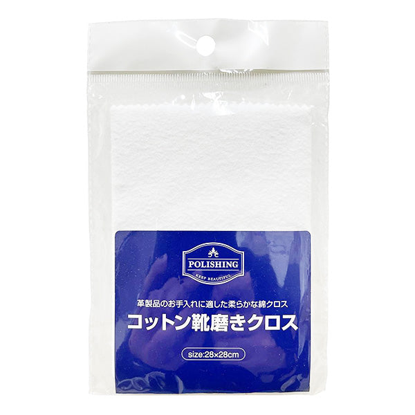 コットン靴磨きクロス 約28×28cm 359721