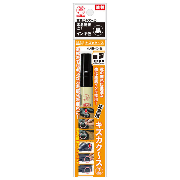 キズカクース オノ型黒 靴の傷隠しインク 359726