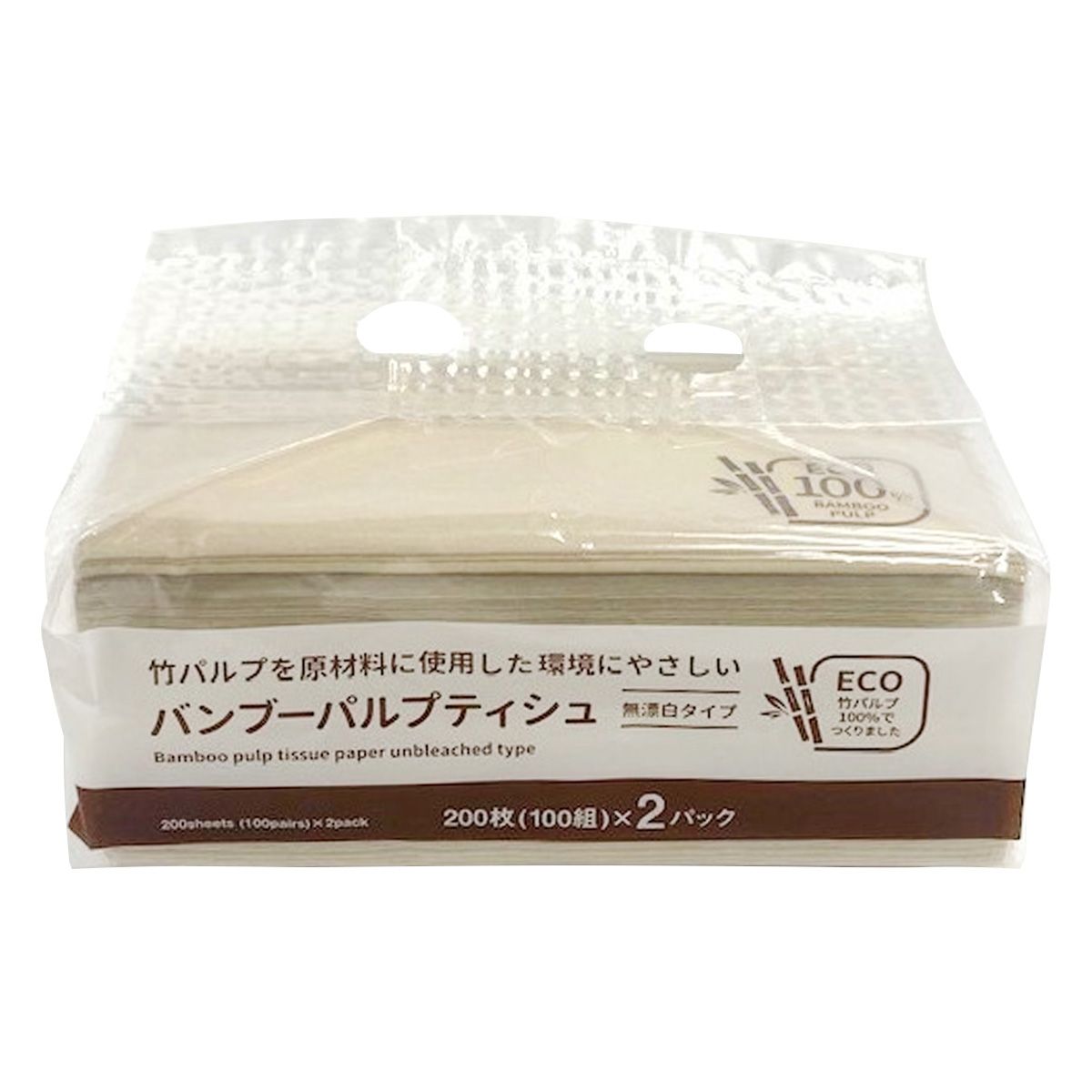 バンブーパルプティッシュ200枚(100組)×2パック 359769