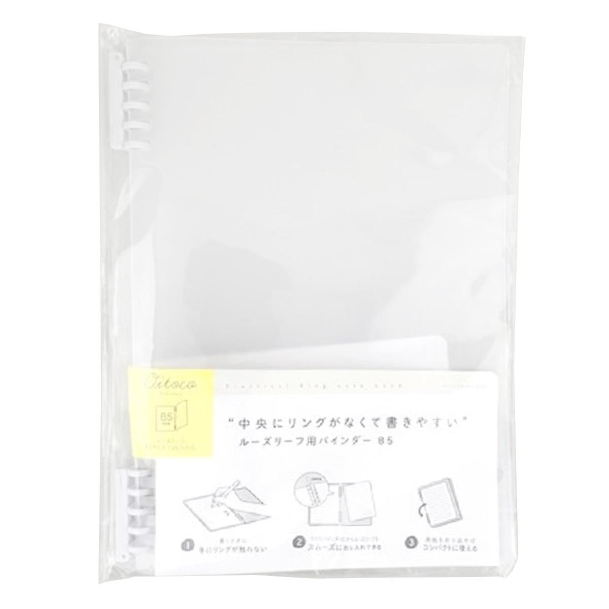 書きやすいルーズリーフ用バインダーB5 透明 359858