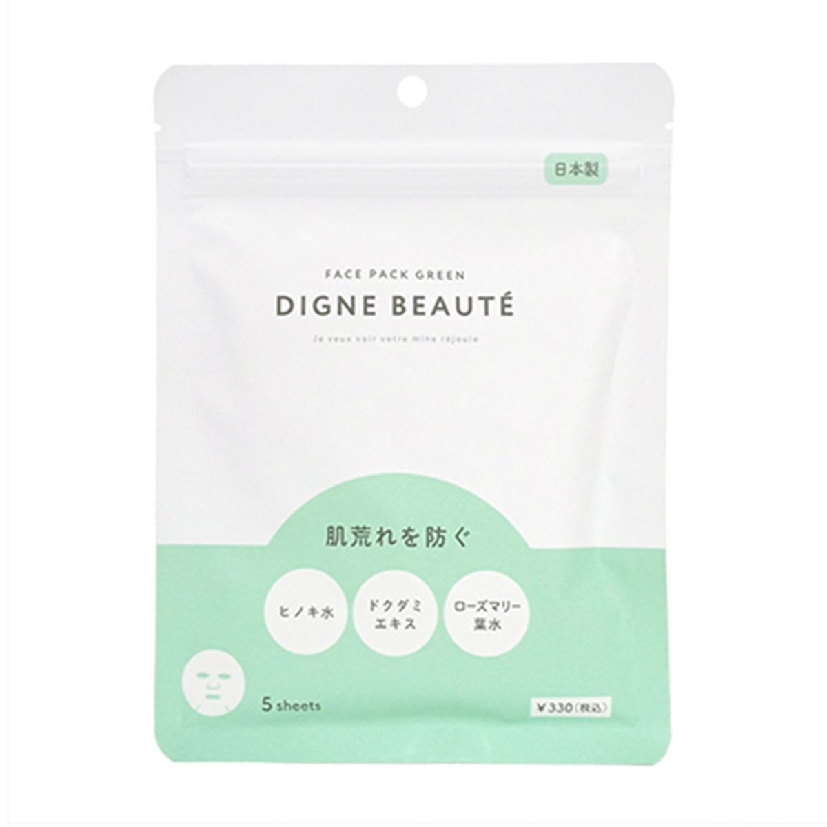 【OUTLET】シートマスク フェイスシート フェイスマスク フェイスパック グリーン 359881