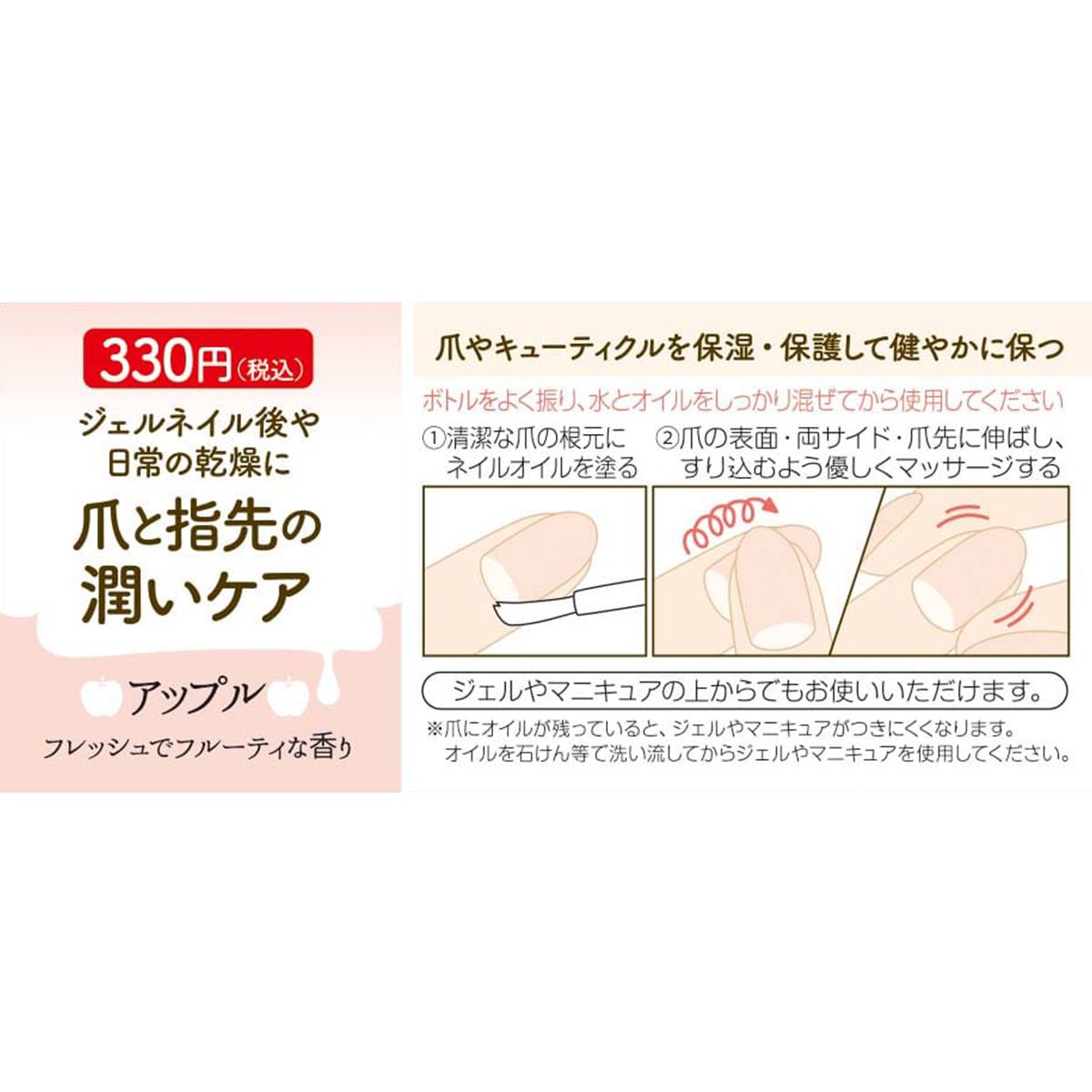 ネイルケアオイル CTM+ 保湿ネイルオイル アップル 359912