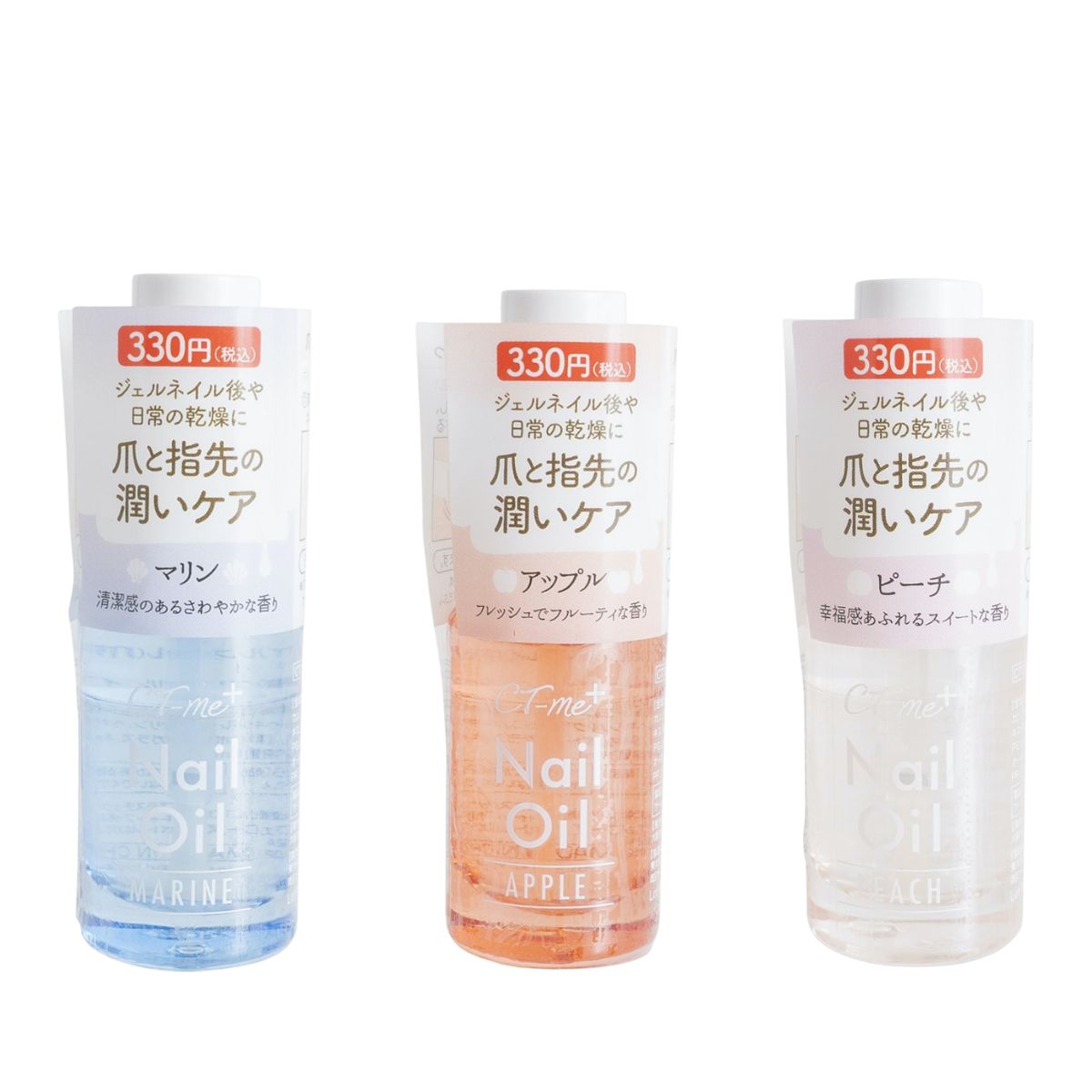 ネイルケアオイル CTM+ 保湿ネイルオイル マリン 359911