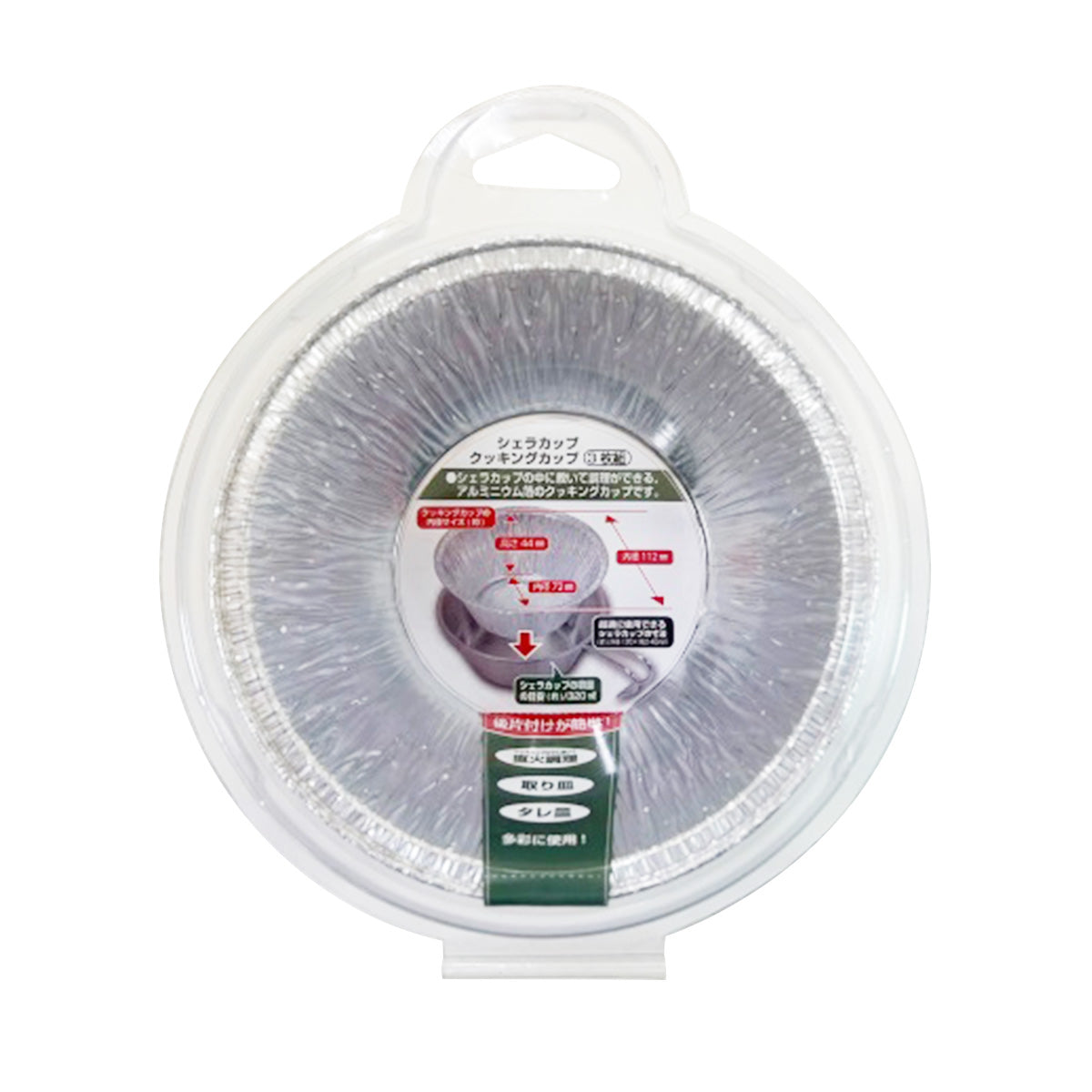 シェラカップ クッキングカップ 3枚 359953