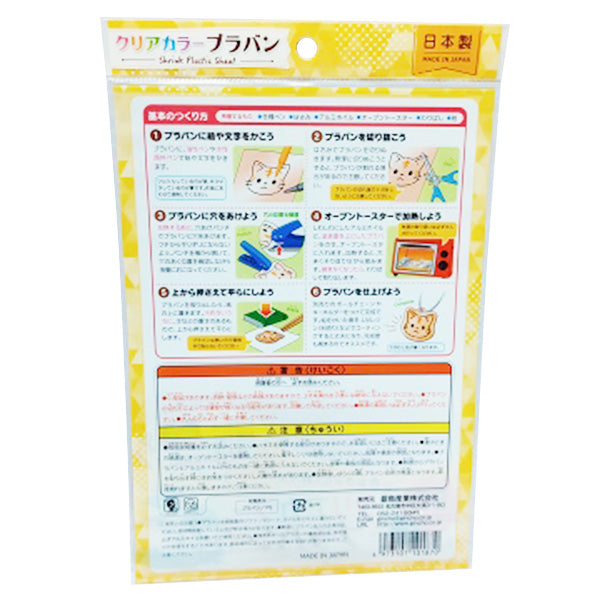 プラ板 クラフトプラバン クリアーカラープラバンブルー B5 359988