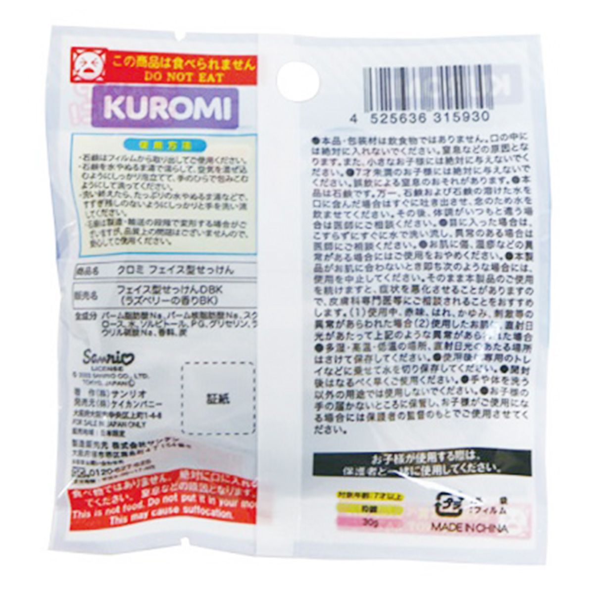 クロミフェイス型せっけん 360003