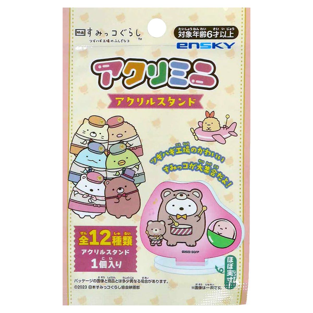 映画すみっコぐらしアクリルスタンド 360163